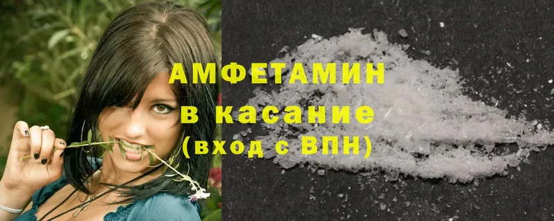 Amphetamine Розовый  Канск 