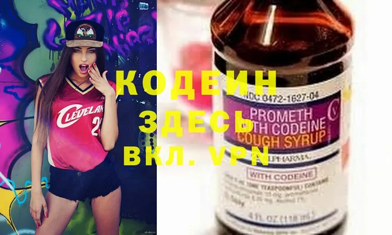 ссылка на мегу онион  что такое   Канск  Codein Purple Drank 