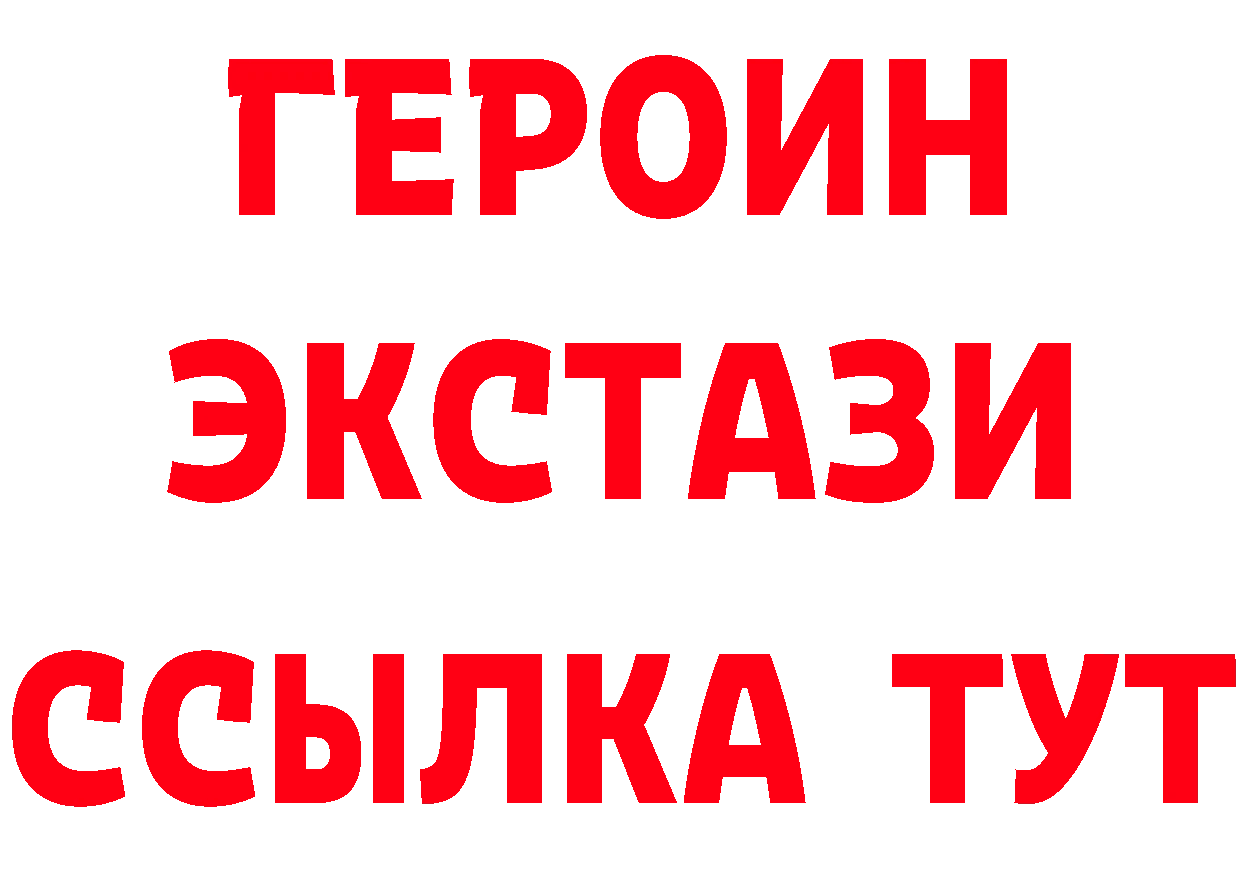 Бутират BDO 33% онион мориарти блэк спрут Канск