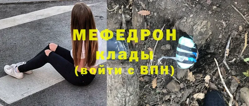 купить наркоту  mega как зайти  МЕФ mephedrone  Канск 